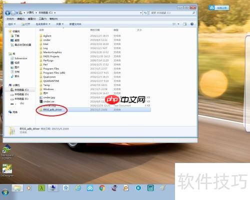ADB驱动安装方法