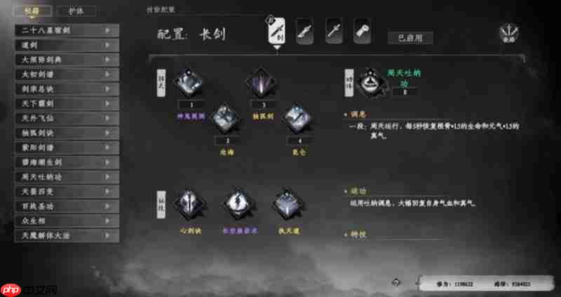 下一站江湖2心法怎么搭配 心法系统详细玩法解析