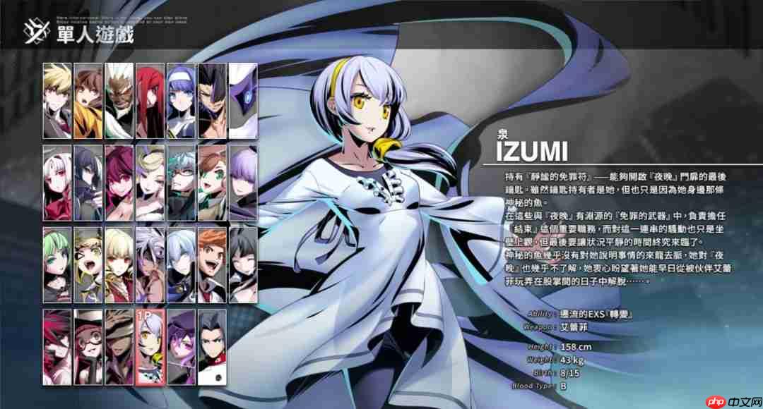 《夜下降生 II Sys:Celes》新DLC角色「泉」今天上市!