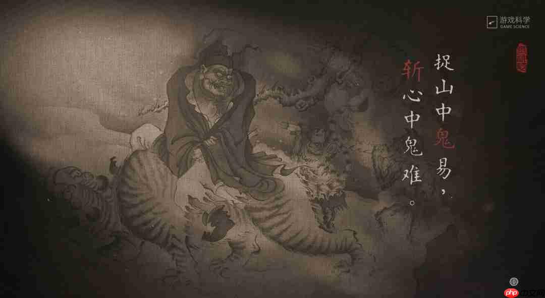 《黑神话：钟馗》官方FAQ 《悟空》续作会有