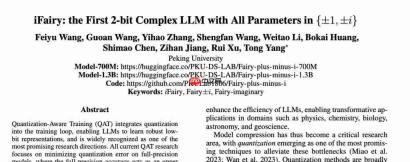 北大提出首个复数大模型,2 比特量化,推理仅加法,可手机部署!