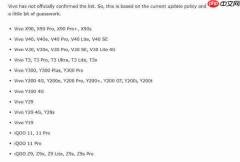 外媒曝光 vivo 手机 Android 16 更新计划 涉及这些机型