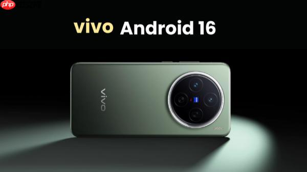 外媒曝光 vivo 手机 Android 16 更新计划 涉及这些机型