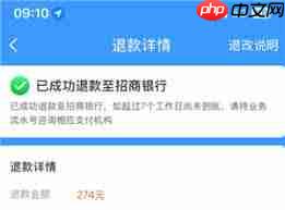 铁路12306候补退单后多久退款