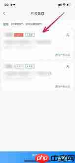 网上国网如何删除绑定用户