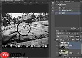 ps如何创建黑白实时画板