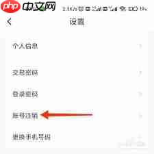 赞友商城如何注销账号