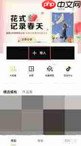 醒图怎么把图片变成动态 醒图怎么把图片里的人物p掉