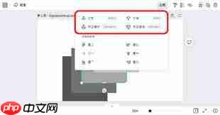 Canva可画如何调整图层顺序