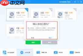 希沃管家如何开启冰点还原功能