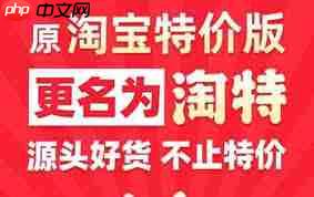 淘宝特价版如何实现零元购