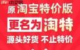 淘宝特价版如何实现零元购