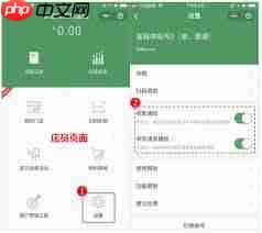 如何开启微信收款语音播报功能