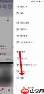 如何关闭抖音猜你想搜