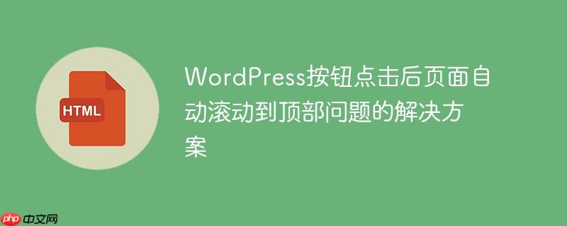 wordpress 功能 wordpress按钮