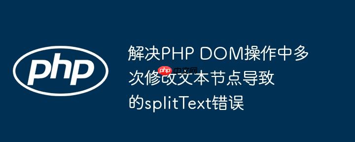 php修改文本内指定内容 php内容修改