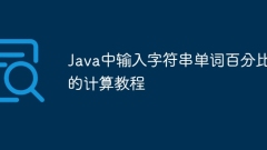 Tutorial on calculating the percentage of string words in Java