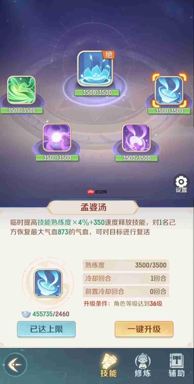 灵兽大冒险阎王怎么样 阎王技能效果详细介绍