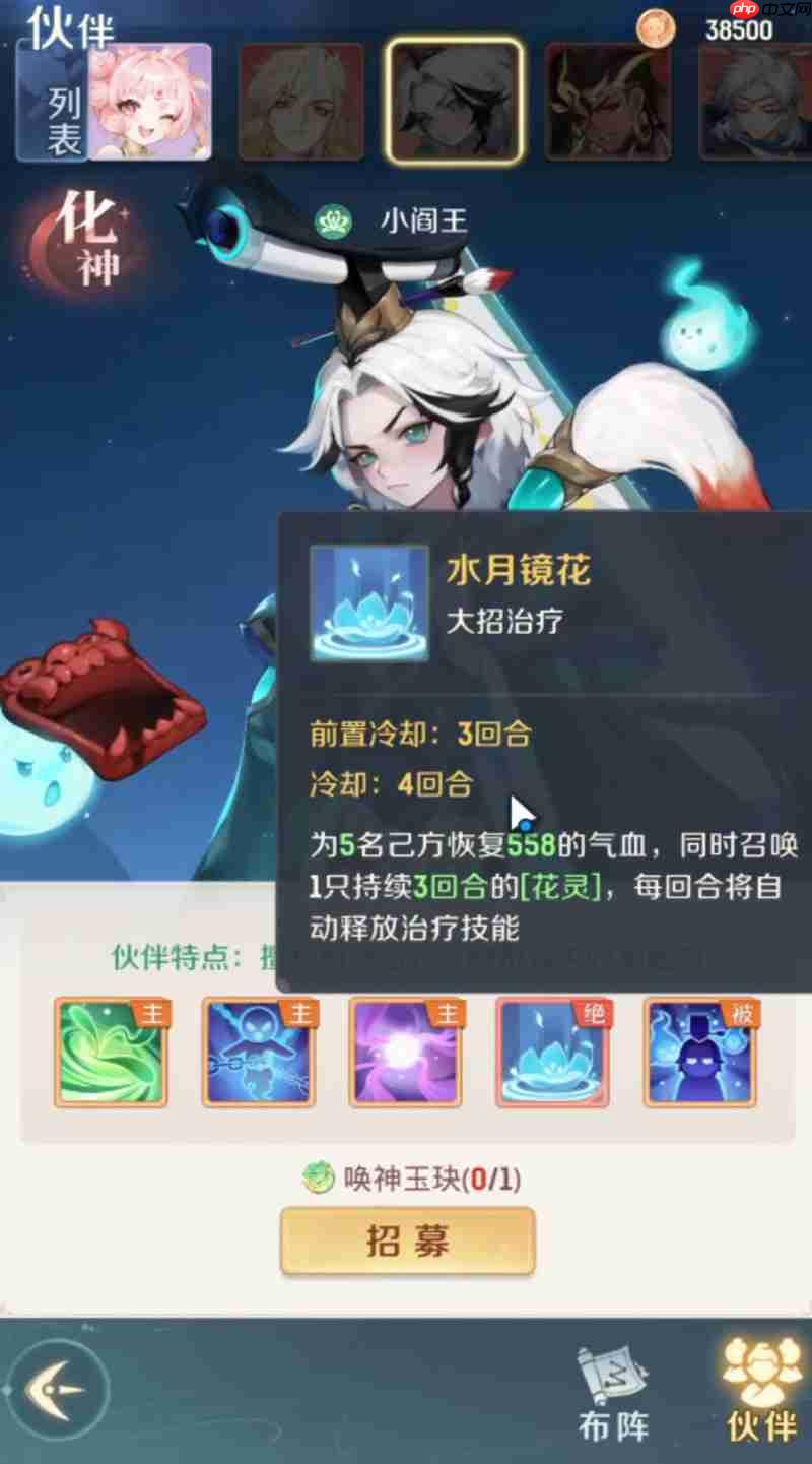 灵兽大冒险阎王怎么样 阎王技能效果详细介绍