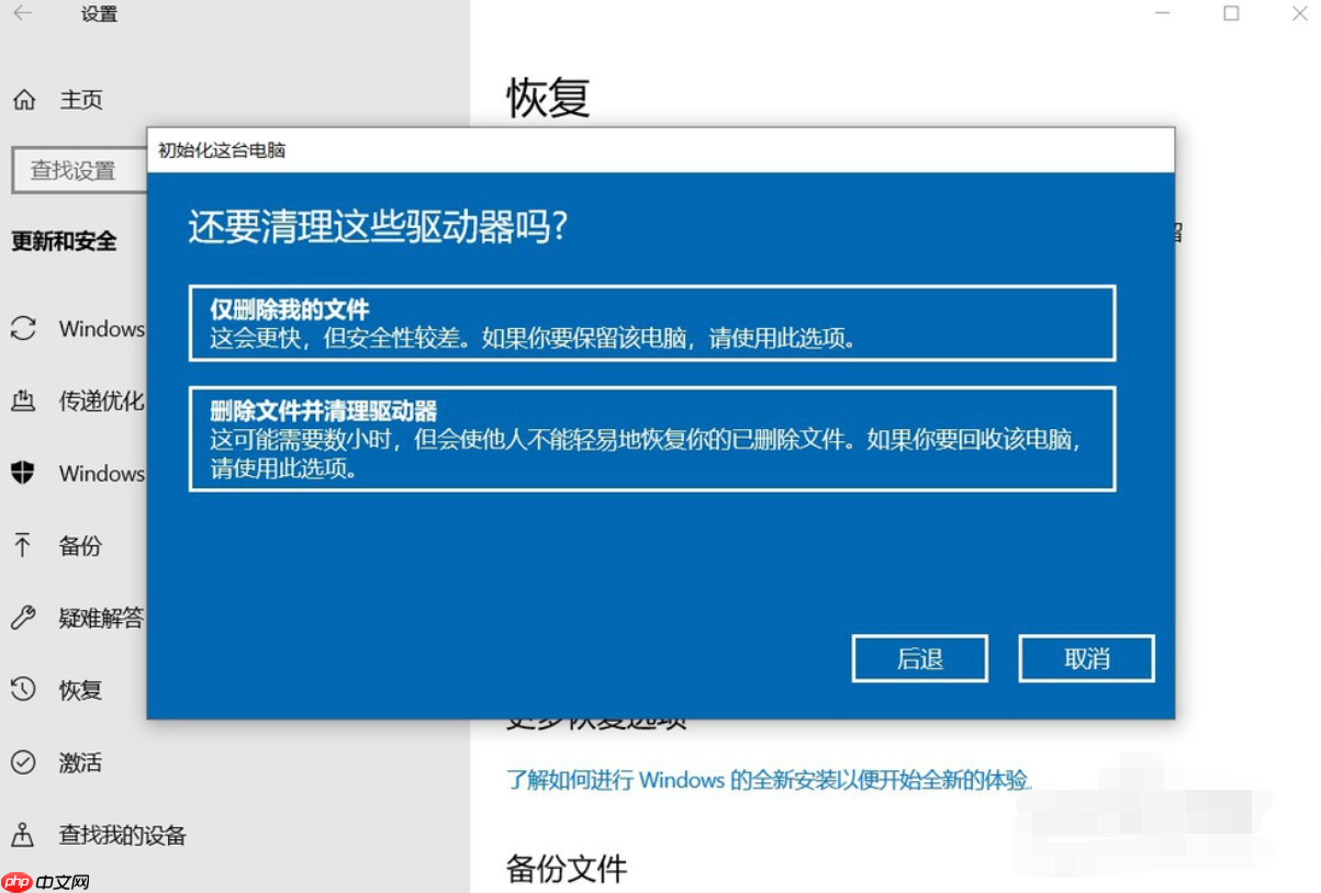 win10电脑恢复出厂设置的方法