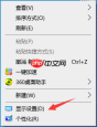 win10桌面不全屏有黑边该怎么办？