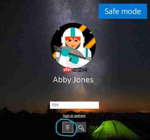 Win10 18995更新：安全模式支持Windows Hello PIN