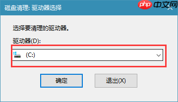 win10系统清理磁盘命令的使用方法