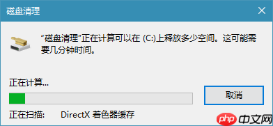 win10系统清理磁盘命令的使用方法