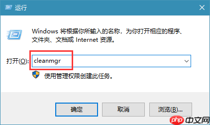win10系统清理磁盘命令的使用方法