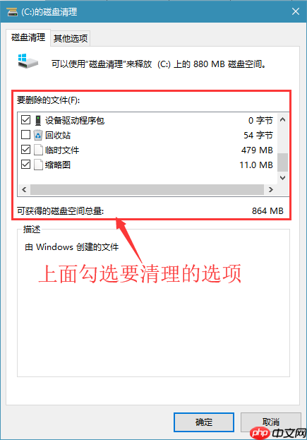 win10系统清理磁盘命令的使用方法