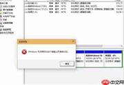 win10电脑无法格式化d盘如何解决？