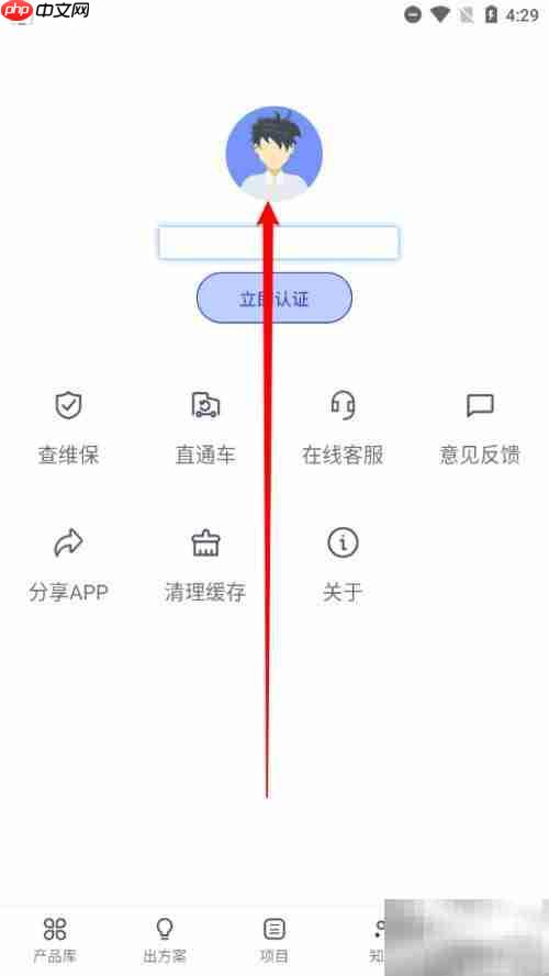 H3C点点通账号注销方法