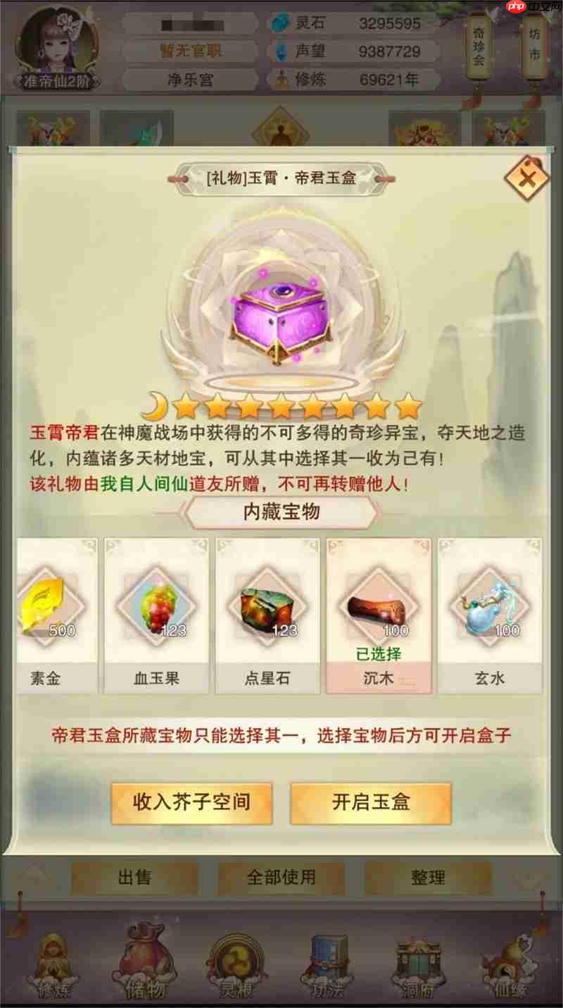 想不想修真血玉果哪里刷最快 血玉果获取地点大全