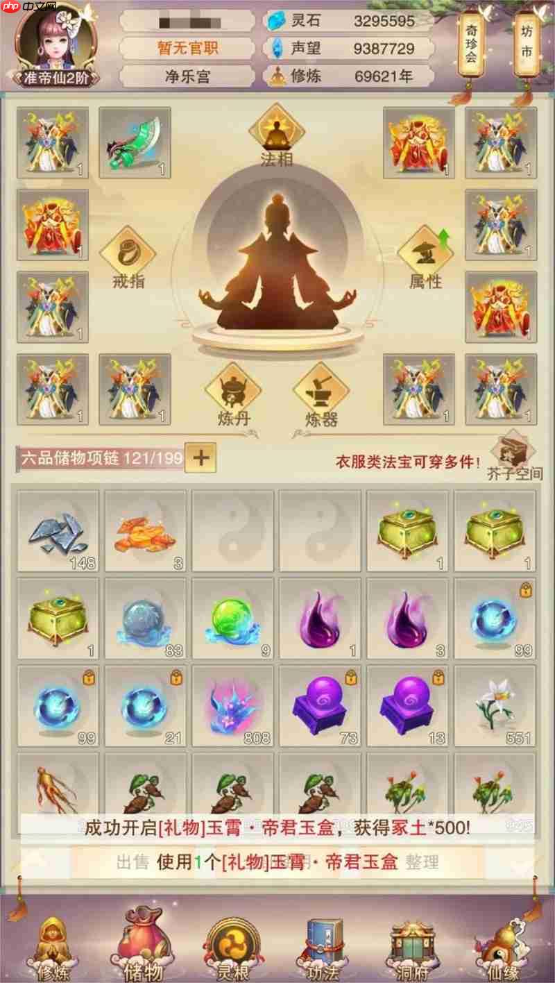 想不想修真血玉果哪里刷最快 血玉果获取地点大全