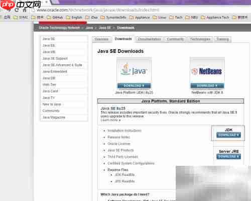 Win7下Java SDK安装指南