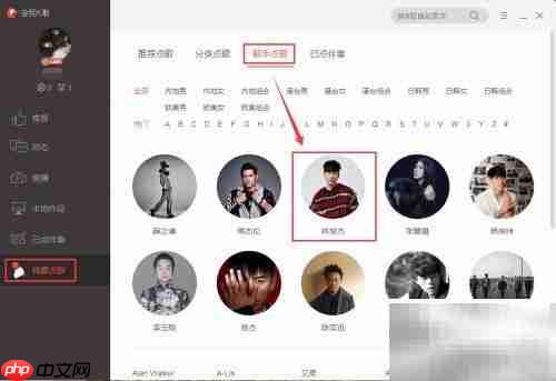 电脑版全民K歌如何按歌手点歌
