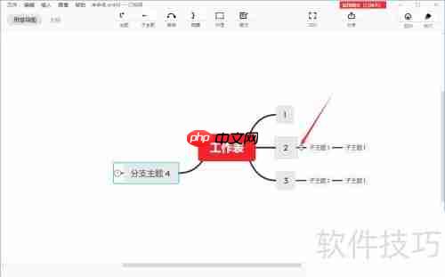 XMIND思维导图进阶技巧
