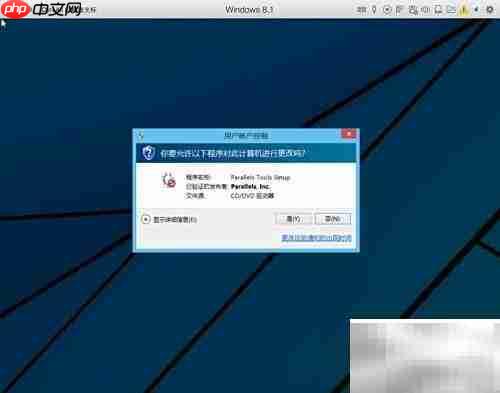 Parallels Desktop驱动安装指南
