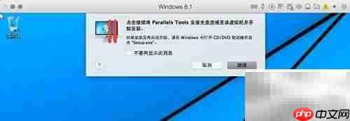 Parallels Desktop驱动安装指南