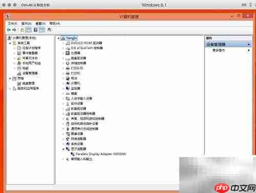 Parallels Desktop驱动安装指南