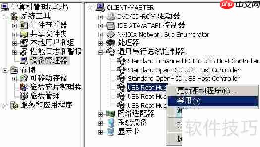 禁用电脑USB接口的简便方法