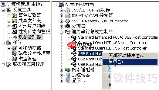 禁用电脑USB接口的简便方法