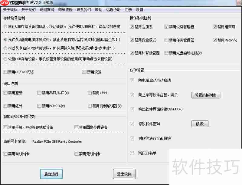 禁用电脑USB接口的简便方法