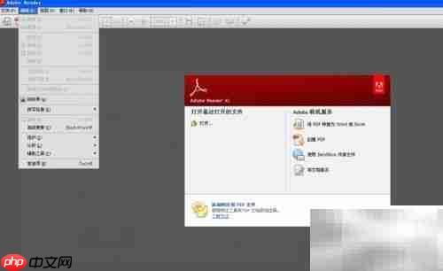 禁止Adobe Reader自动更新方法