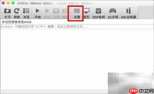 Wii模拟器声音卡顿解决方法