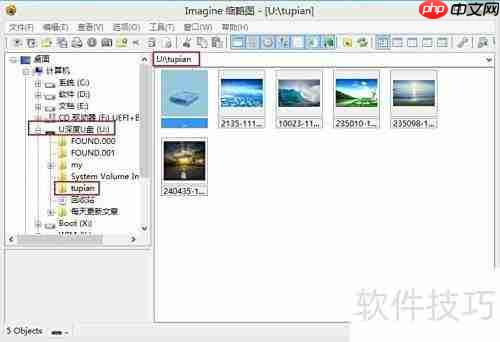 u深度PE打开图片教程