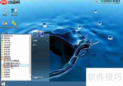 u深度PE打开图片教程