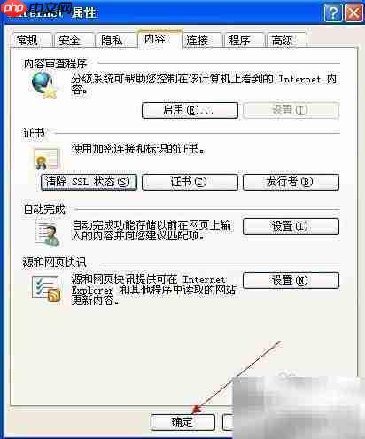 IE8清理浏览历史记录方法