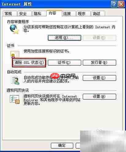 IE8清理浏览历史记录方法