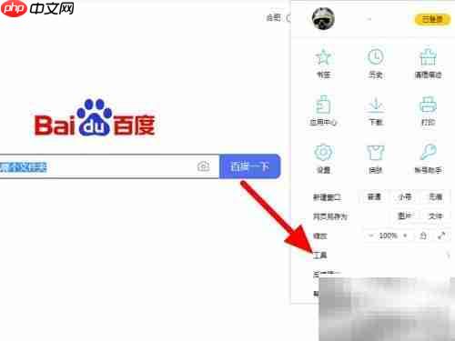 如何打开Internet选项